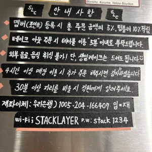 STACK LAYER coffee 리뷰 사진