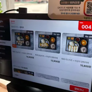 촉촉카츠 리뷰 사진