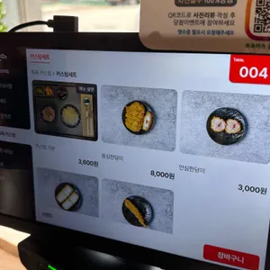촉촉카츠 리뷰 사진