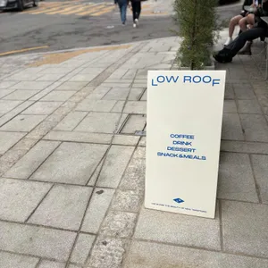 로우루프 리뷰 사진