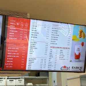 타래퀸 리뷰 사진