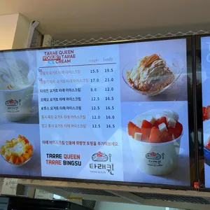 타래퀸 리뷰 사진