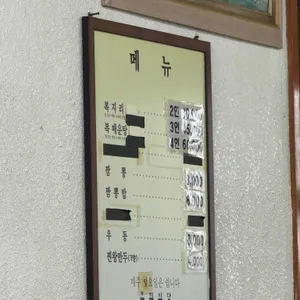 몰질식육식당 리뷰 사진