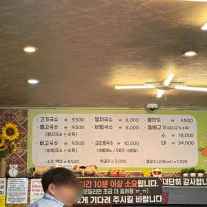 국수만찬 리뷰 사진