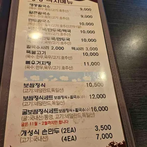 옛날그맛명동칼국수 리뷰 사진