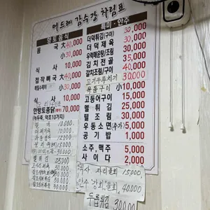 어드레감수강 리뷰 사진