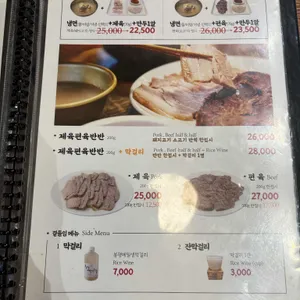 의정부평양면옥 리뷰 사진