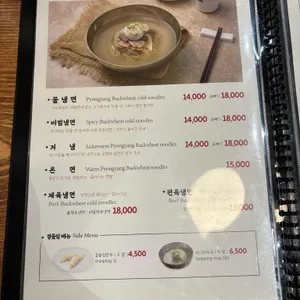 의정부평양면옥 리뷰 사진