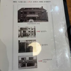 의정부평양면옥 리뷰 사진