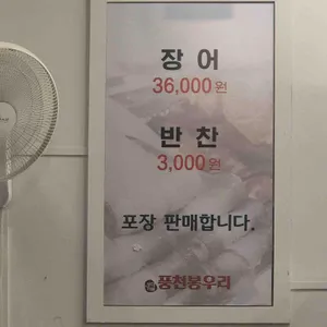 풍천봉우리 리뷰 사진