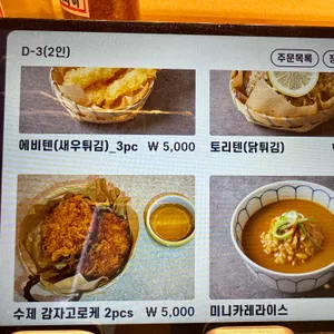 우동키노야 리뷰 사진