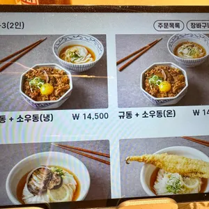 우동키노야 리뷰 사진