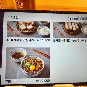 우동키노야 리뷰 사진