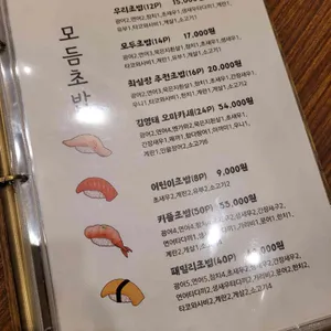 김영태스시&사시미마을 리뷰 사진