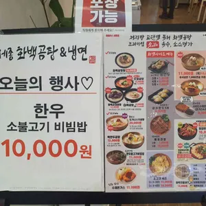 세종화백곰탕&냉면 리뷰 사진