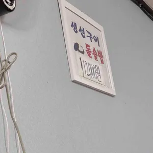 청학동 리뷰 사진
