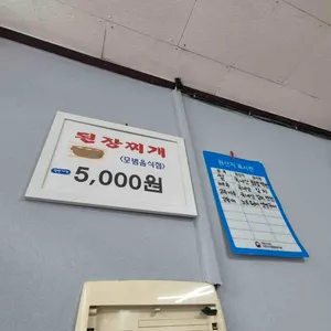 청학동 리뷰 사진