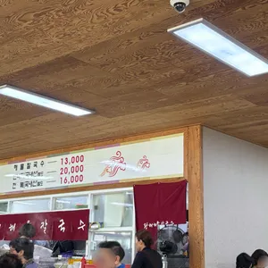 황해해물칼국수 리뷰 사진