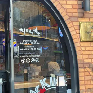 치맥킹 리뷰 사진
