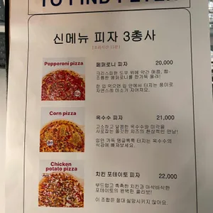 투파인드피터 리뷰 사진