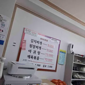 윤식당 리뷰 사진