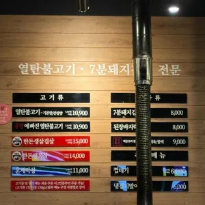 새마을식당 리뷰 사진
