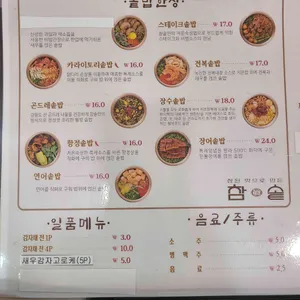 참솥 리뷰 사진