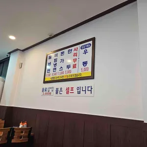 연수왕냉면 리뷰 사진