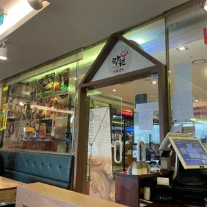 락원 리뷰 사진