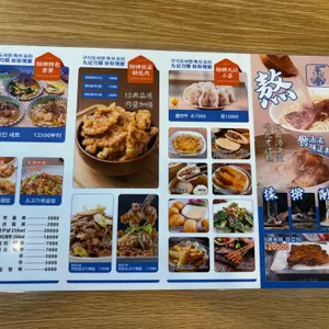 구기우육도삭면 리뷰 사진
