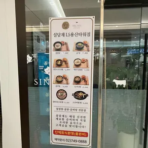 설담재 리뷰 사진