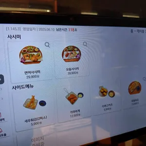 스시도쿠 더송도 리뷰 사진