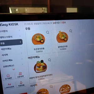 스시도쿠 더송도 리뷰 사진