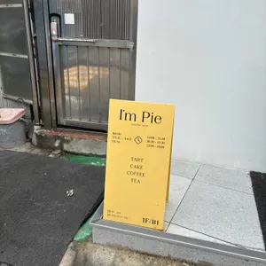 아임파이 리뷰 사진
