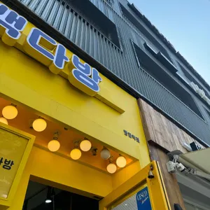 빽다방  리뷰 사진