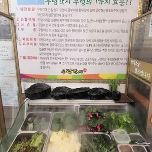 우렁각시 리뷰 사진