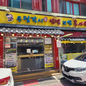 우렁각시 리뷰 사진