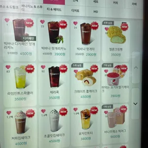 바나프레소 리뷰 사진