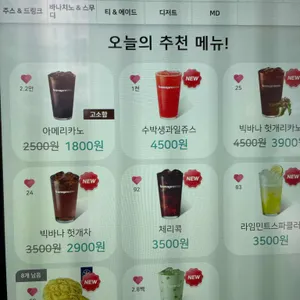 바나프레소 리뷰 사진