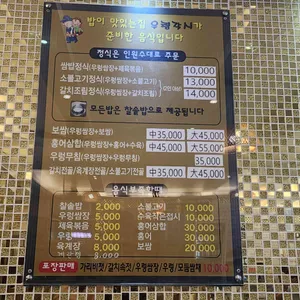 우렁각시 리뷰 사진