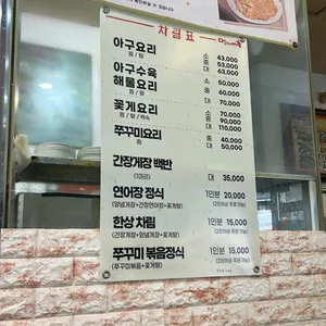 먹깨비촌 리뷰 사진