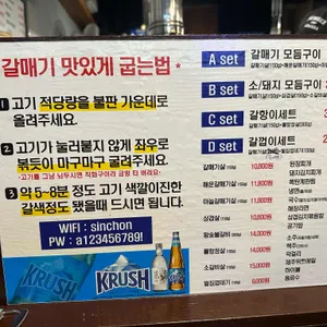 신촌갈매기 리뷰 사진
