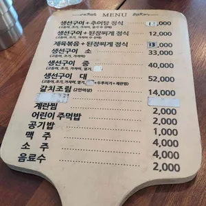 올생선구이 리뷰 사진
