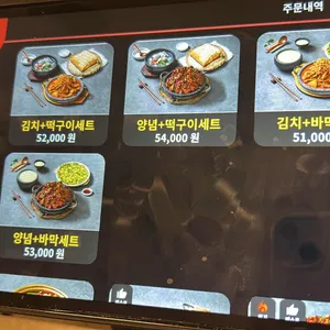고봉당 리뷰 사진