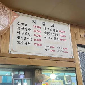 태능설렁탕 리뷰 사진
