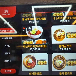 수락이오냉면 리뷰 사진