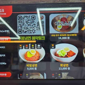 수락이오냉면 리뷰 사진