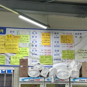 다온수산 리뷰 사진