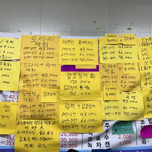 다온수산 리뷰 사진