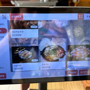 초동순두부 리뷰 사진